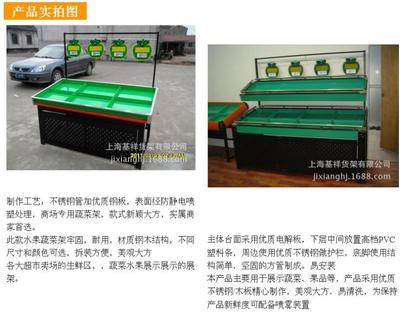 蔬菜水果_蔬菜水果供貨商_供應廠家直銷蔬菜水果架 超市專用貨架 上?；開蔬菜水果價格_上?；樨浖? class=